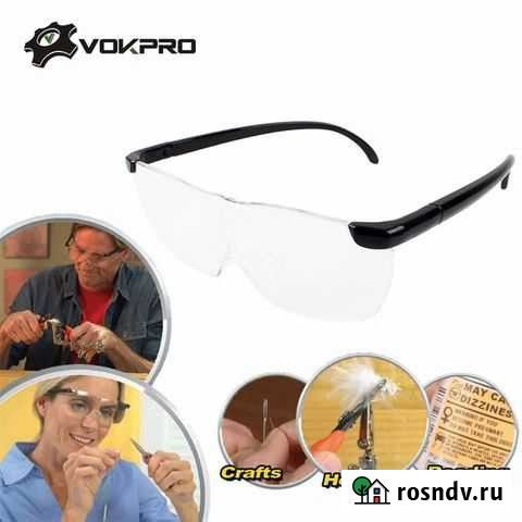 Очки-лупа Астрахань - изображение 1