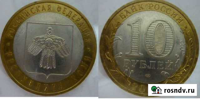 VVV 10 рублей Республика Коми Нижний Новгород - изображение 1