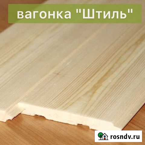 Вагонка штиль Владимир - изображение 1