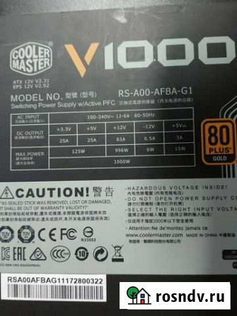 Cooler master v1000 1000w Казань - изображение 1