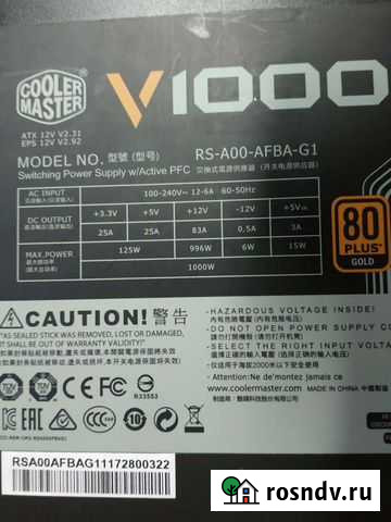 Cooler master v1000 1000w Казань - изображение 1
