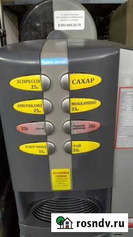 Вендинговые автоматы Нижний Тагил - изображение 1