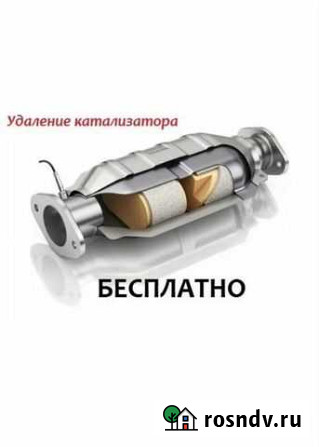 Прошить авто, Легко Батайск - изображение 1