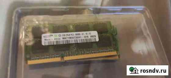 Оперативная память ddr3 для ноутбука 2гб Санкт-Петербург