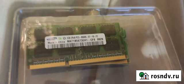 Оперативная память ddr3 для ноутбука 2гб Санкт-Петербург - изображение 1