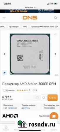 Процессор amd athlon 300g Калуга