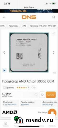 Процессор amd athlon 300g Калуга - изображение 1