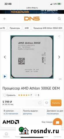 Процессор amd athlon 300g Калуга - изображение 1