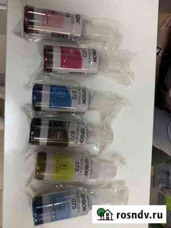 Чернила Epson l 800, l 805, l 1800 Новоуральск