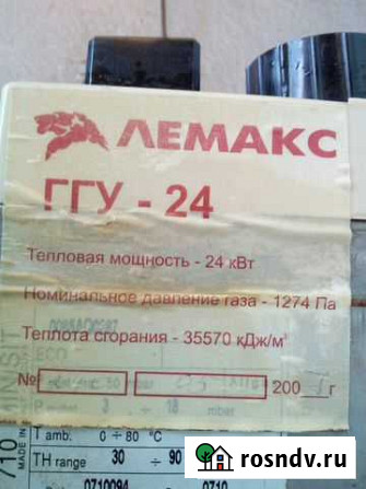 Газовый котёл Шебекино - изображение 1