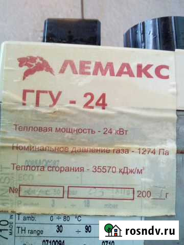 Газовый котёл Шебекино - изображение 1