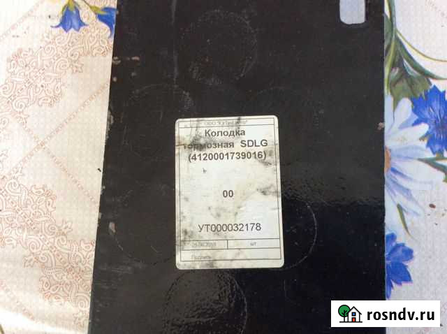 Колодка тормозная для фронтального погрузчика sdlg Гизель - изображение 1