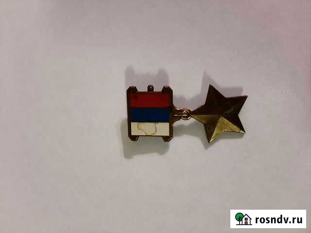 Муляж звезды героя РФ 1995 года Рязань - изображение 1