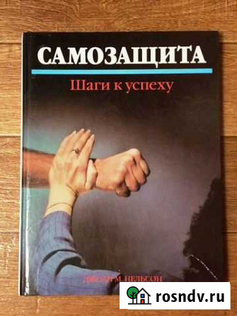Самозащита Сызрань - изображение 1