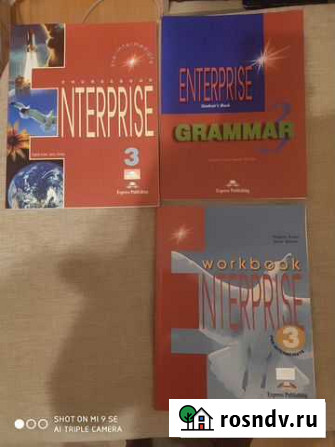 Учебники: enterprise Красноярск - изображение 1