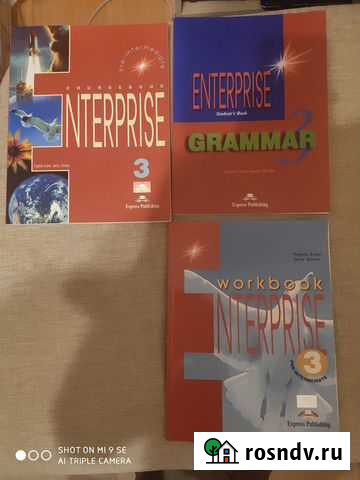 Учебники: enterprise Красноярск - изображение 1