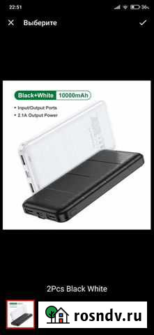Набор повербанков 2 шт, Х 10000 мАч Выльгорт - изображение 1