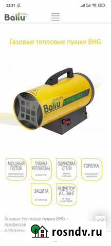 Тепловая пушка газовая Печоры - изображение 1