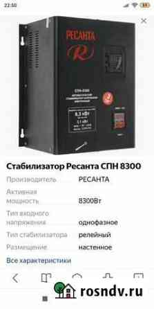 Стабилизатор напряжения ресанта Домодедово