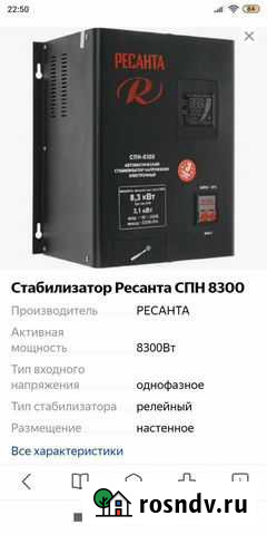Стабилизатор напряжения ресанта Домодедово - изображение 1
