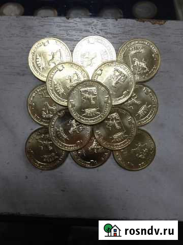 10 рублей гвс Владивосток Екатеринбург - изображение 1