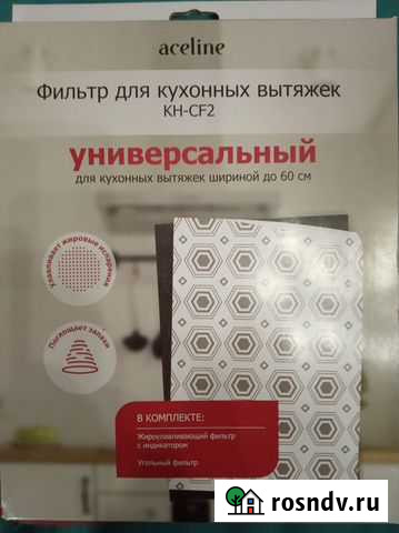 Фильтр для кухонных вытяжек Симферополь - изображение 1