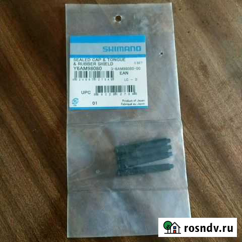 Пылещитные колпачки с язычками для систем Shimano Ковров - изображение 1