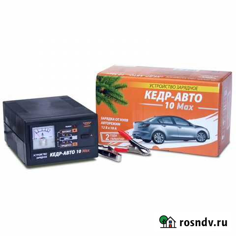 Зарядное устройство «Кедр-авто 10 MAX Томск - изображение 1