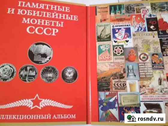 Альбом-планшет Челябинск