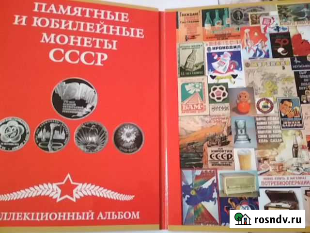 Альбом-планшет Челябинск - изображение 1