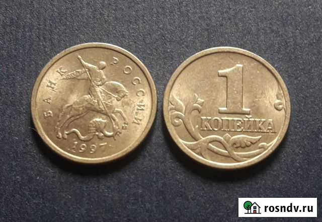 1997год М Екатеринбург - изображение 1