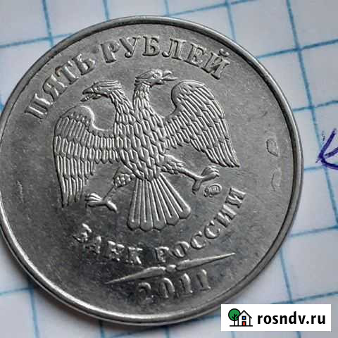 Монеты с браком Козельск - изображение 1