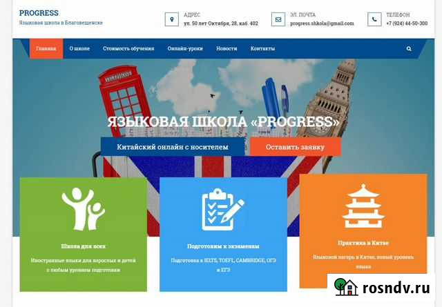 Создание, сопровождение и продвижение сайта Благовещенск - изображение 1