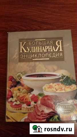 Кулинарная энциклопедия Таганрог - изображение 1