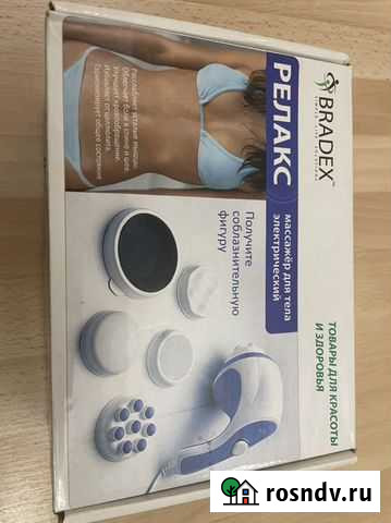 Массажер для тела Bradex Мурманск - изображение 1