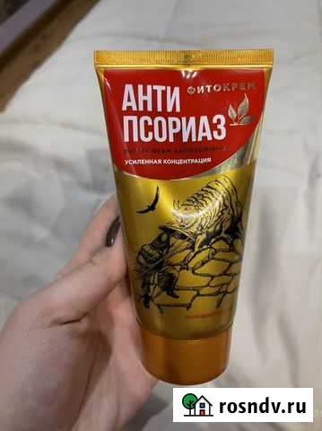 Фитокрем антипсориаз Липецк - изображение 1