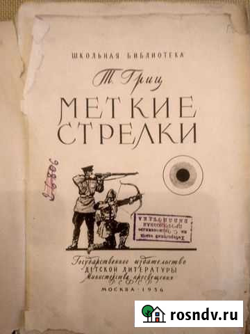 Меткие стрелки Хабаровск - изображение 1