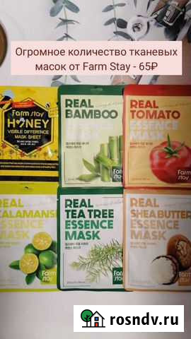 Корейские тканевые маски Выкса - изображение 1