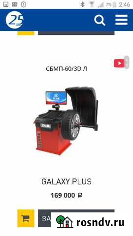 Балансировочный стенд Галакси плюс Казань - изображение 1