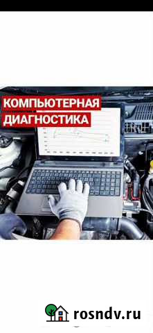 Автоэлектрик диагност Оренбург - изображение 1