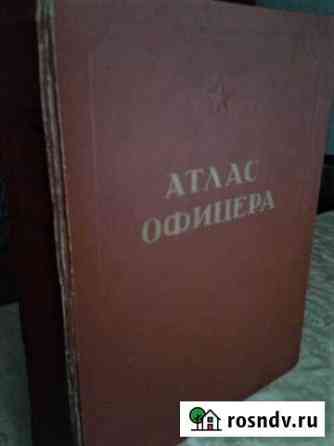 Атлас фицера 1947 год Тумботино