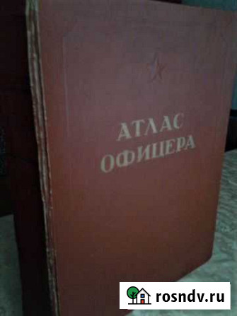 Атлас фицера 1947 год Тумботино - изображение 1