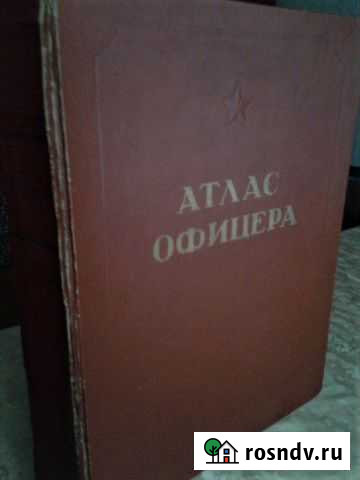 Атлас фицера 1947 год Тумботино - изображение 1