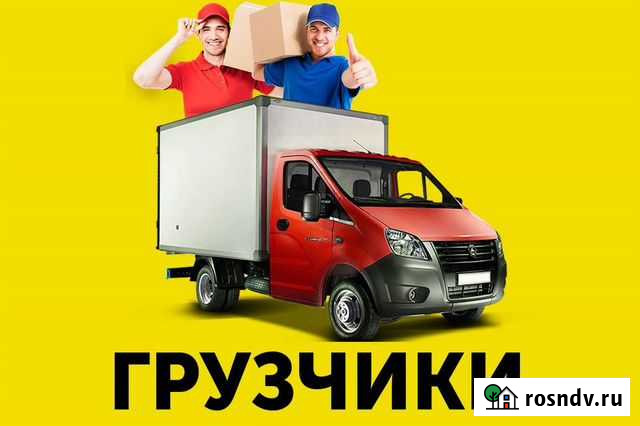Грузчики Москва - изображение 1