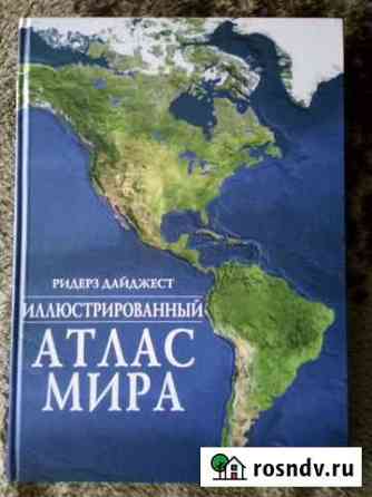 Атлас мира Казань