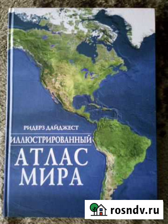 Атлас мира Казань - изображение 1