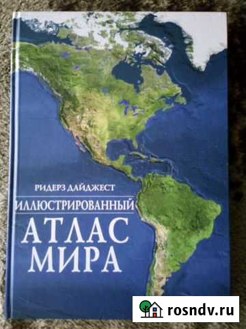Атлас мира Казань - изображение 1
