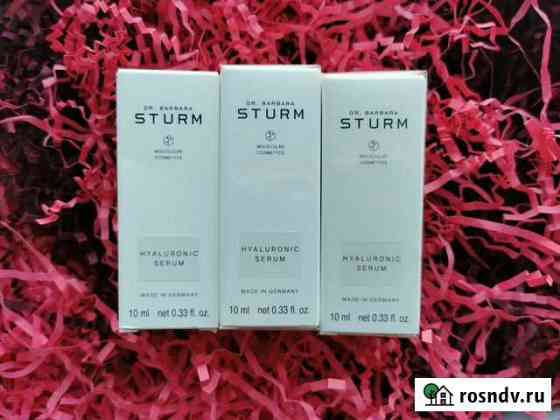 Dr. Barbara Sturm hyaluronic serum Санкт-Петербург