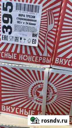 Консервы икра трески Мурманск