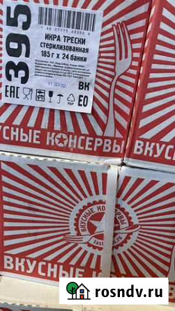 Консервы икра трески Мурманск - изображение 1
